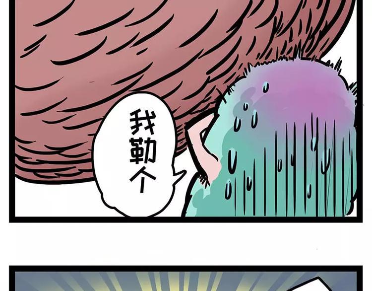 素菜包韩漫全集-酋长！天上掉馅饼儿了！无删减无遮挡章节图片 