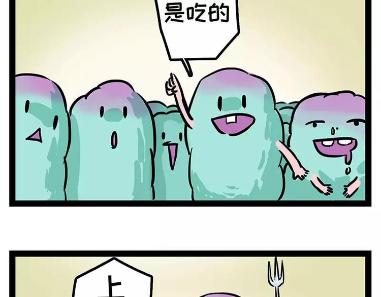 素菜包韩漫全集-酋长！天上掉馅饼儿了！无删减无遮挡章节图片 