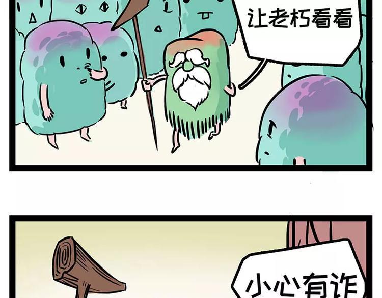 素菜包韩漫全集-酋长！天上掉馅饼儿了！无删减无遮挡章节图片 
