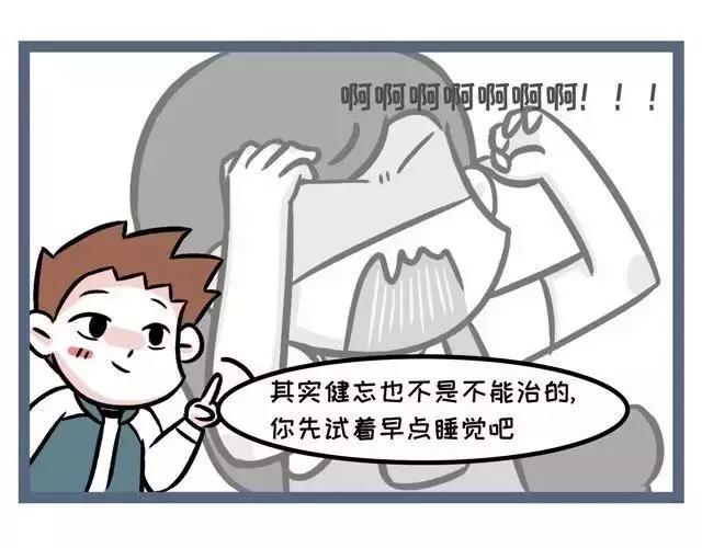 素菜包韩漫全集-最近得了熬夜健忘综合征无删减无遮挡章节图片 