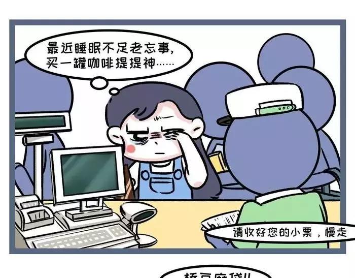 素菜包韩漫全集-最近得了熬夜健忘综合征无删减无遮挡章节图片 