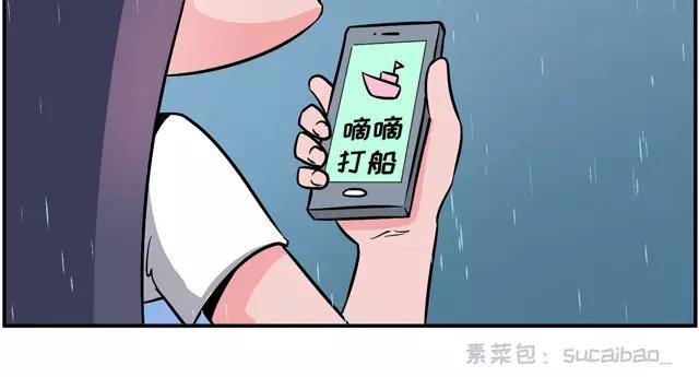 素菜包韩漫全集-就知道秀恩爱，怎么不秀*爱!!无删减无遮挡章节图片 