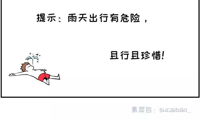 素菜包韩漫全集-就知道秀恩爱，怎么不秀*爱!!无删减无遮挡章节图片 
