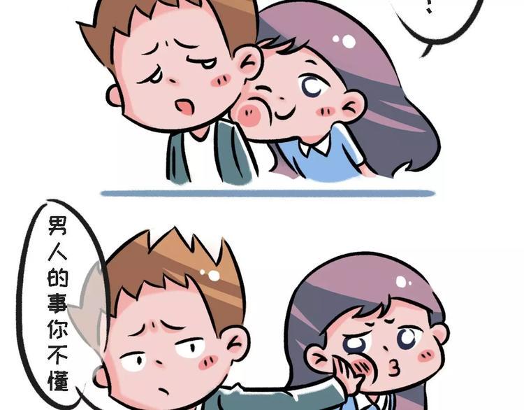 素菜包韩漫全集-别人家的女票无删减无遮挡章节图片 