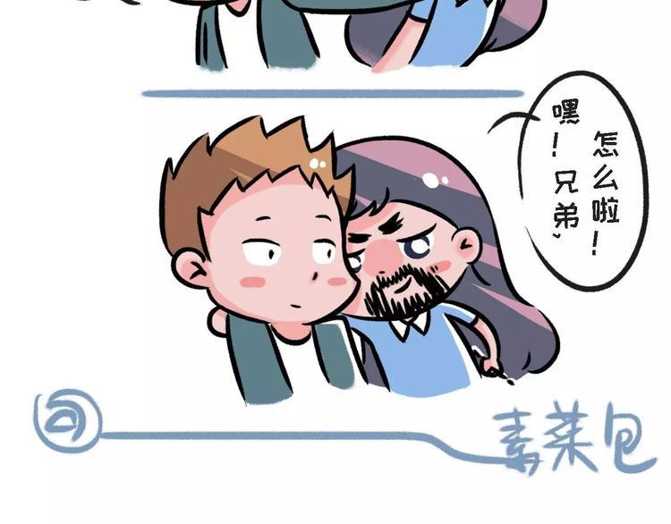 素菜包韩漫全集-别人家的女票无删减无遮挡章节图片 