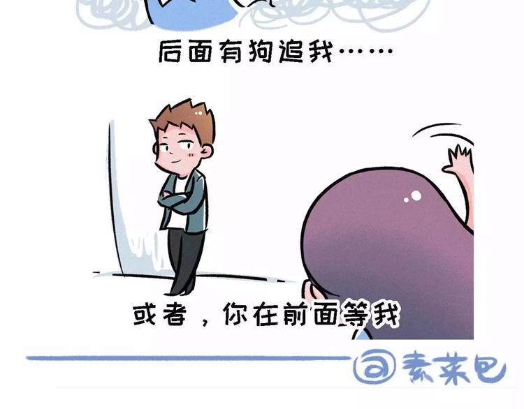 素菜包韩漫全集-大家都说我性子慢，其实我很快的无删减无遮挡章节图片 