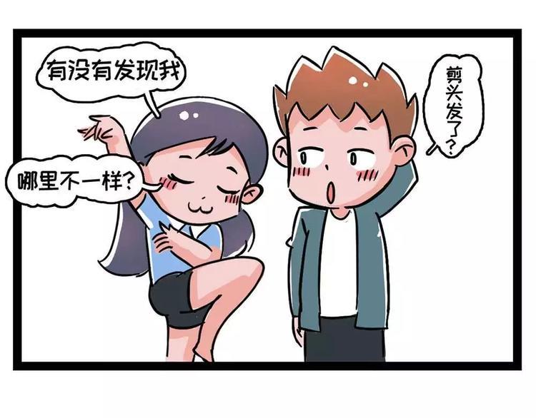 素菜包韩漫全集-送命题：女朋友今天有什么不同无删减无遮挡章节图片 