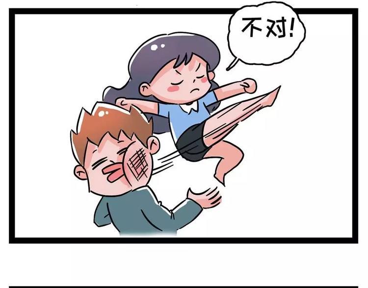 素菜包韩漫全集-送命题：女朋友今天有什么不同无删减无遮挡章节图片 