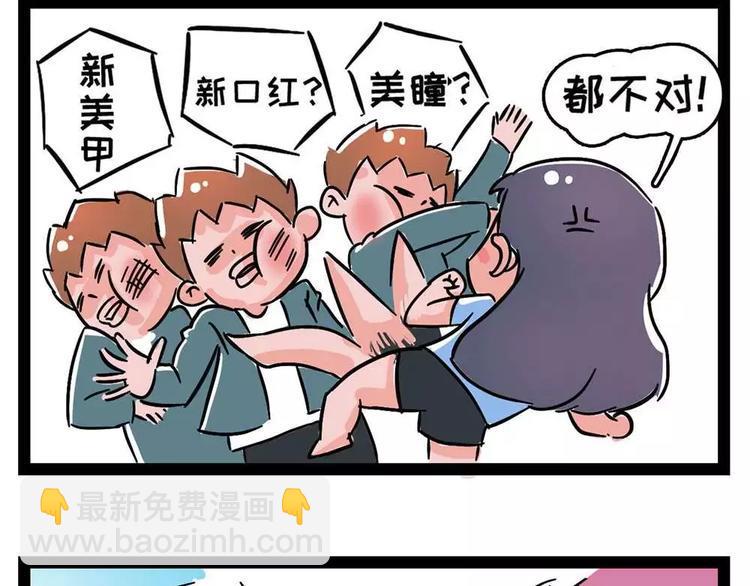 素菜包韩漫全集-送命题：女朋友今天有什么不同无删减无遮挡章节图片 