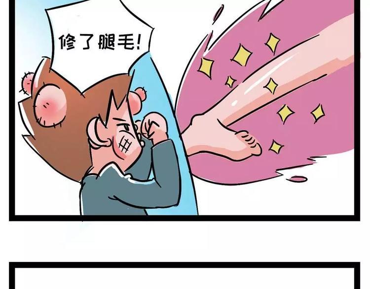 素菜包韩漫全集-送命题：女朋友今天有什么不同无删减无遮挡章节图片 