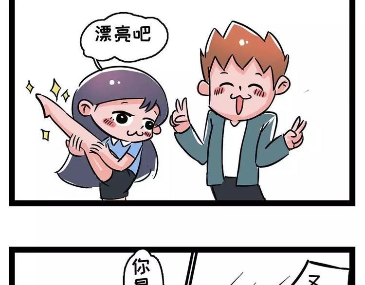 素菜包韩漫全集-送命题：女朋友今天有什么不同无删减无遮挡章节图片 