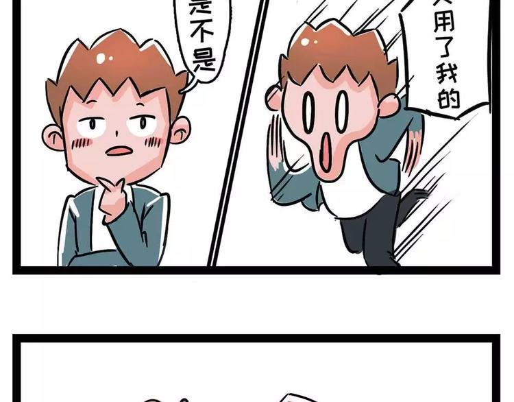 素菜包韩漫全集-送命题：女朋友今天有什么不同无删减无遮挡章节图片 