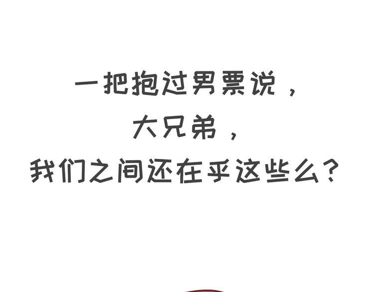 素菜包韩漫全集-男票说我胸小该如何怼回去无删减无遮挡章节图片 