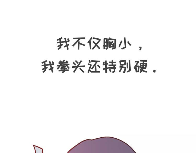 素菜包韩漫全集-男票说我胸小该如何怼回去无删减无遮挡章节图片 