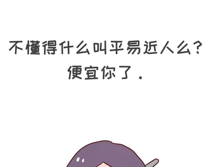 素菜包韩漫全集-男票说我胸小该如何怼回去无删减无遮挡章节图片 
