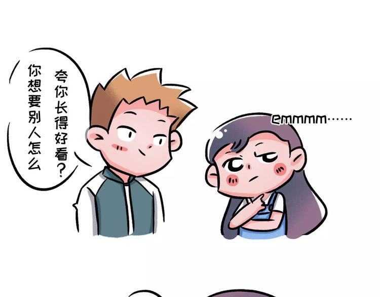 素菜包韩漫全集-你不去演戏真是浪费!无删减无遮挡章节图片 