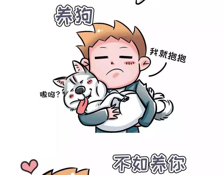 素菜包韩漫全集-想知道养什么宠物最好吗!!无删减无遮挡章节图片 