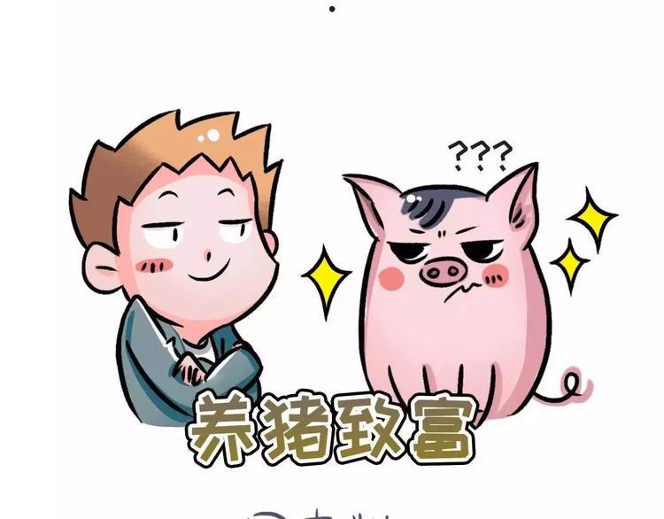 素菜包韩漫全集-想知道养什么宠物最好吗!!无删减无遮挡章节图片 