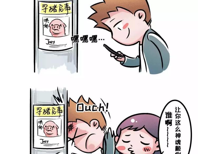 素菜包韩漫全集-那么爱看手机，一定是看美女无删减无遮挡章节图片 