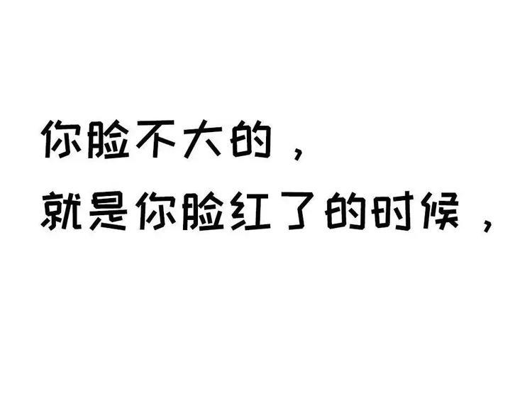 素菜包韩漫全集-哪个女生会承认自己脸大!!无删减无遮挡章节图片 