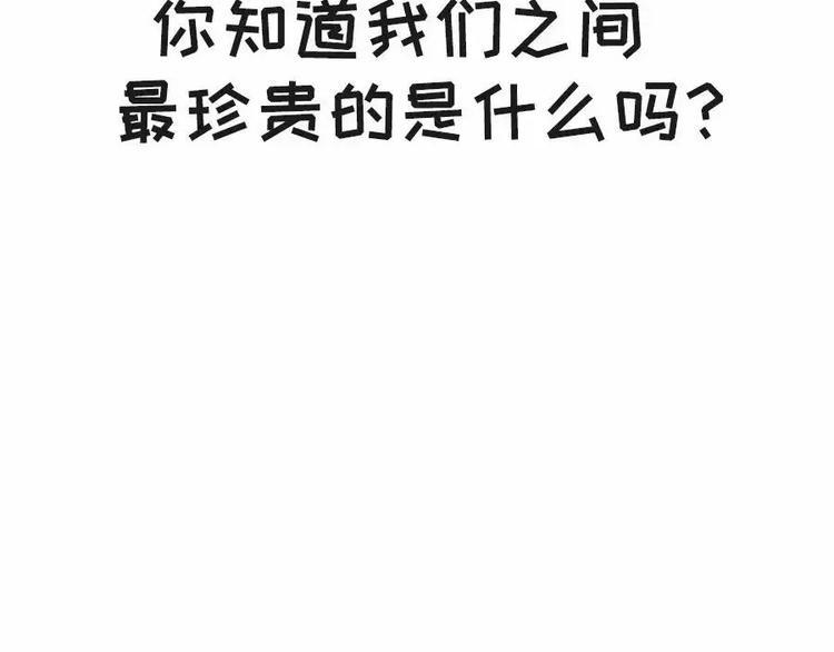 素菜包韩漫全集-想知道我们之间最珍贵的是什么吗无删减无遮挡章节图片 