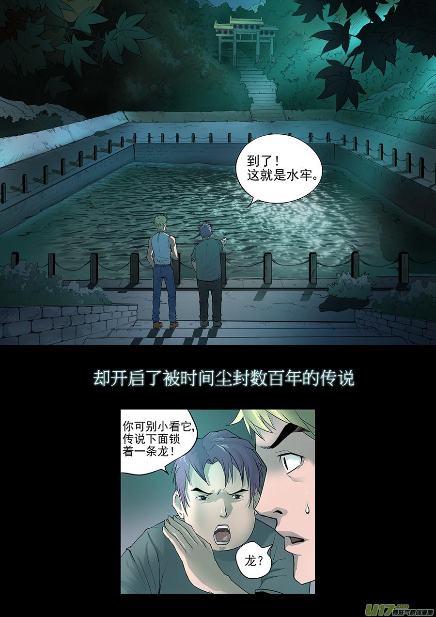 锁龙韩漫全集-【预告】无删减无遮挡章节图片 