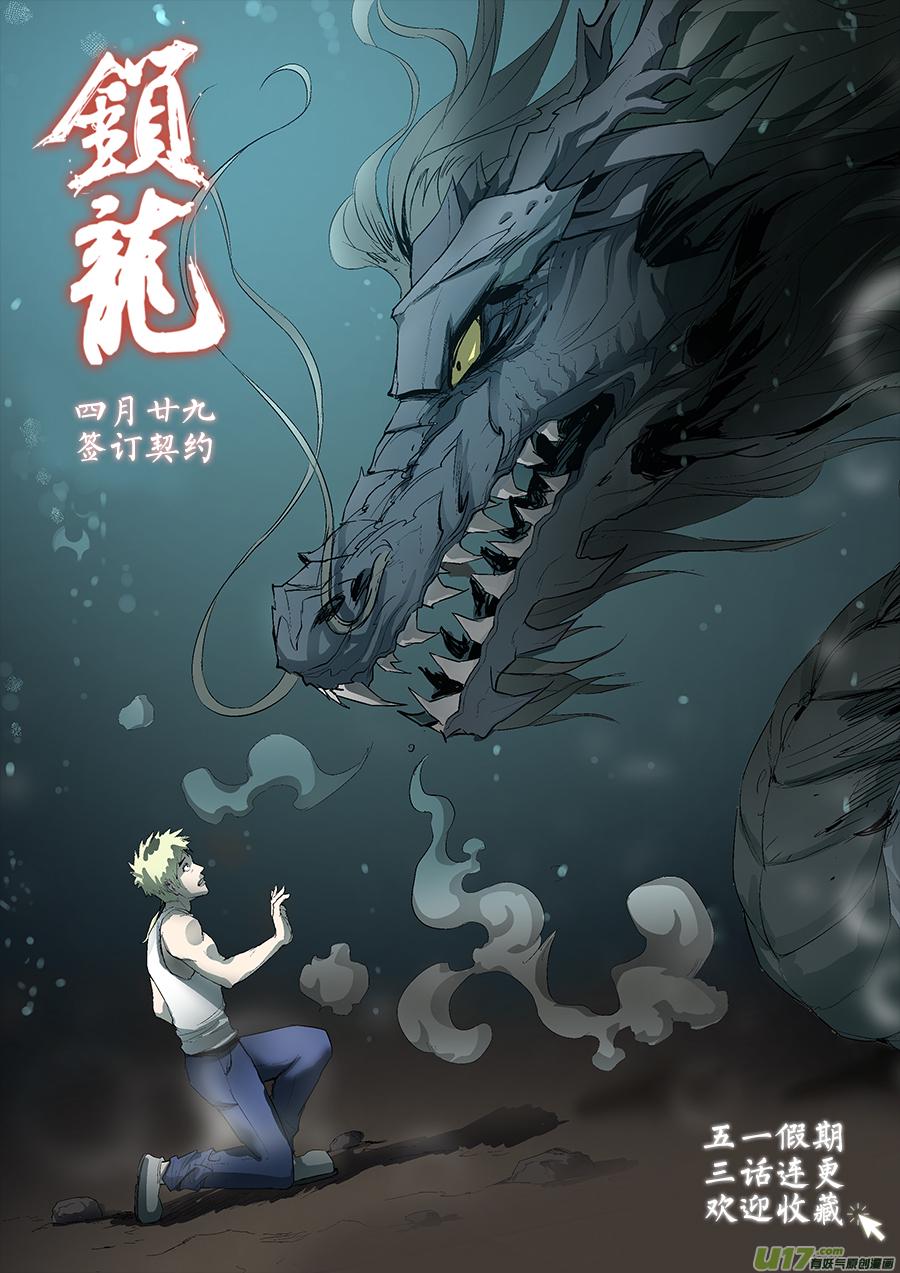 锁龙韩漫全集-【预告】无删减无遮挡章节图片 