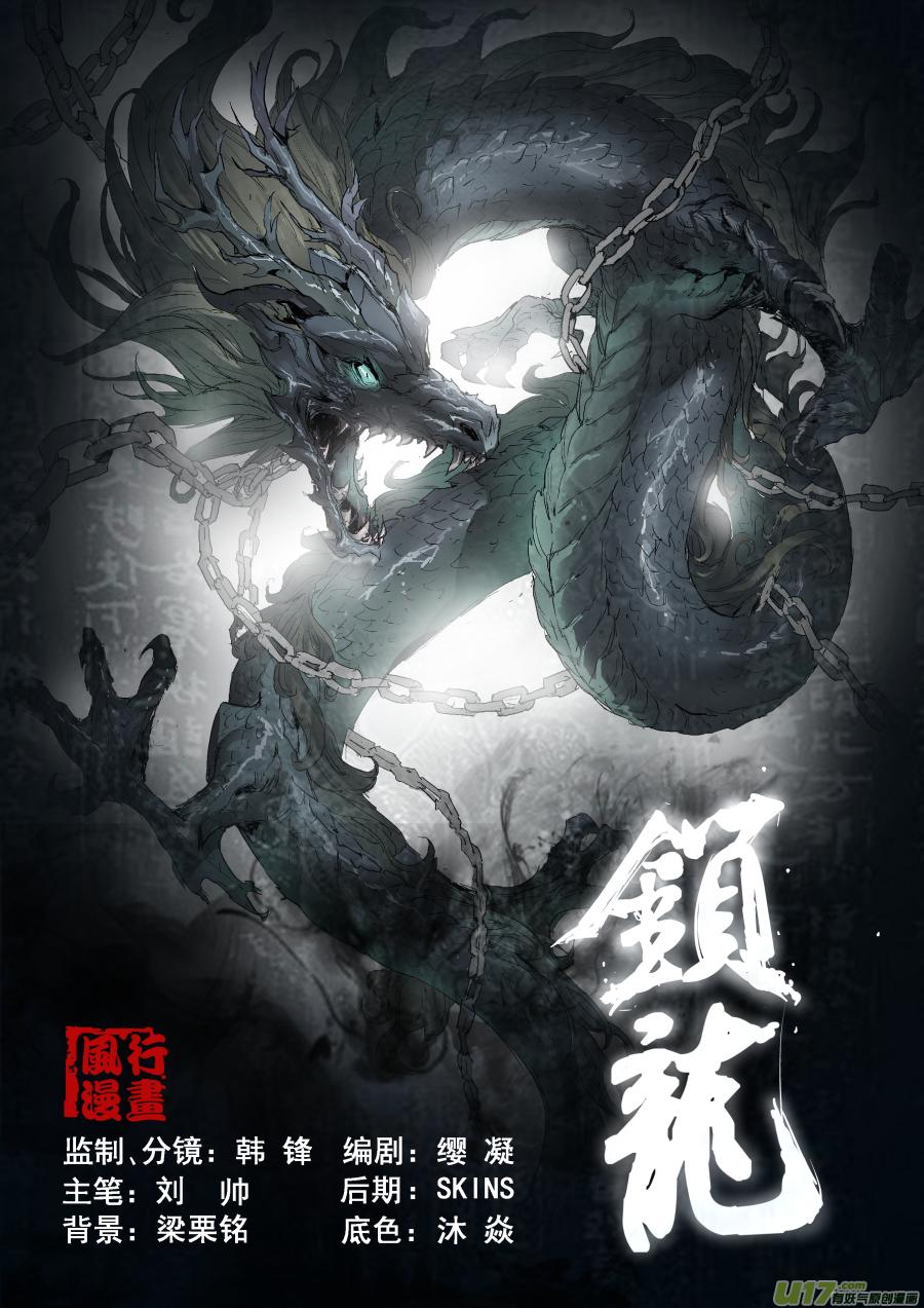 锁龙韩漫全集-001.真心话大冒险无删减无遮挡章节图片 