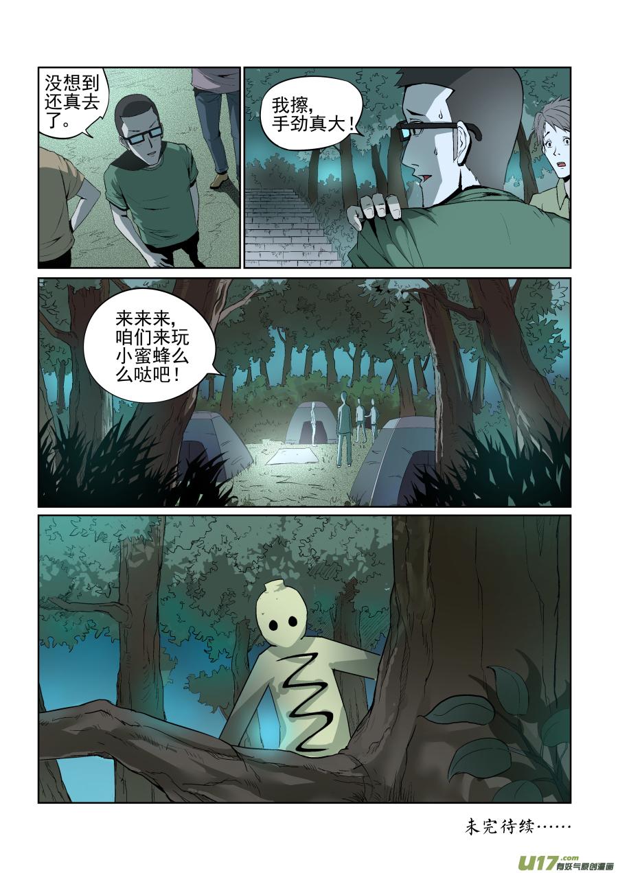 锁龙韩漫全集-001.真心话大冒险无删减无遮挡章节图片 