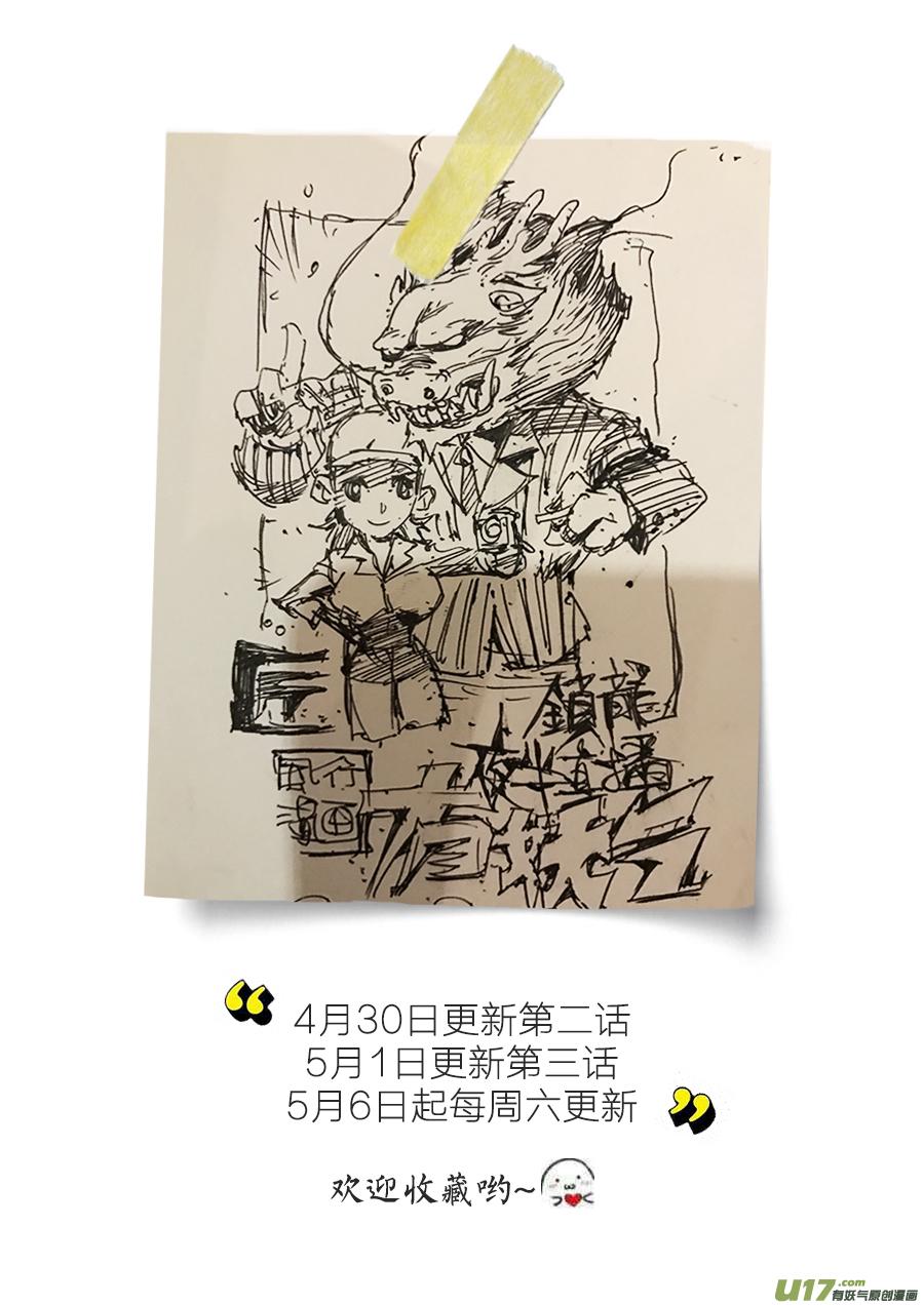 锁龙韩漫全集-001.真心话大冒险无删减无遮挡章节图片 
