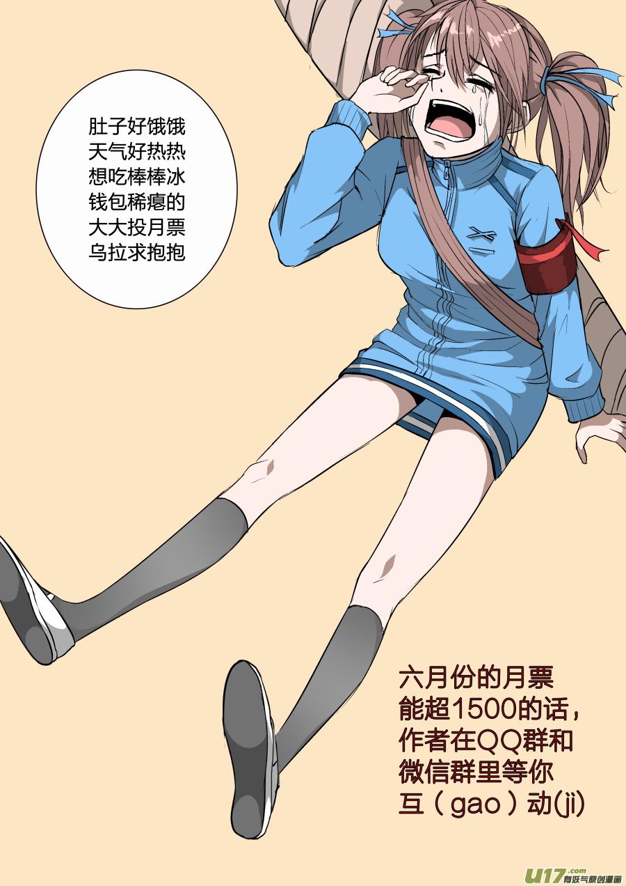 锁龙韩漫全集-010.乌家出事？！无删减无遮挡章节图片 