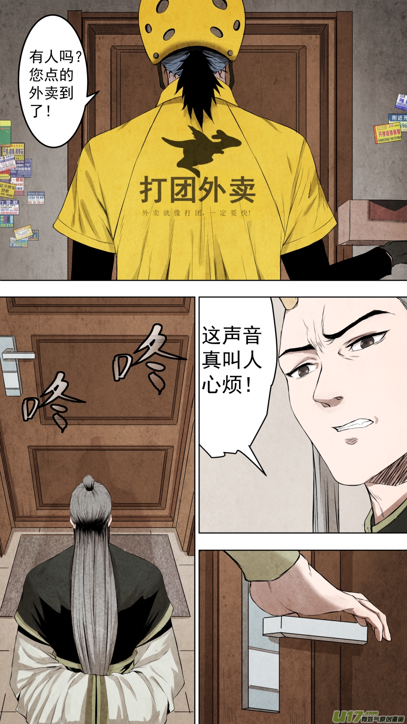 锁龙韩漫全集-096.富沫霖的...秘密武器？！无删减无遮挡章节图片 