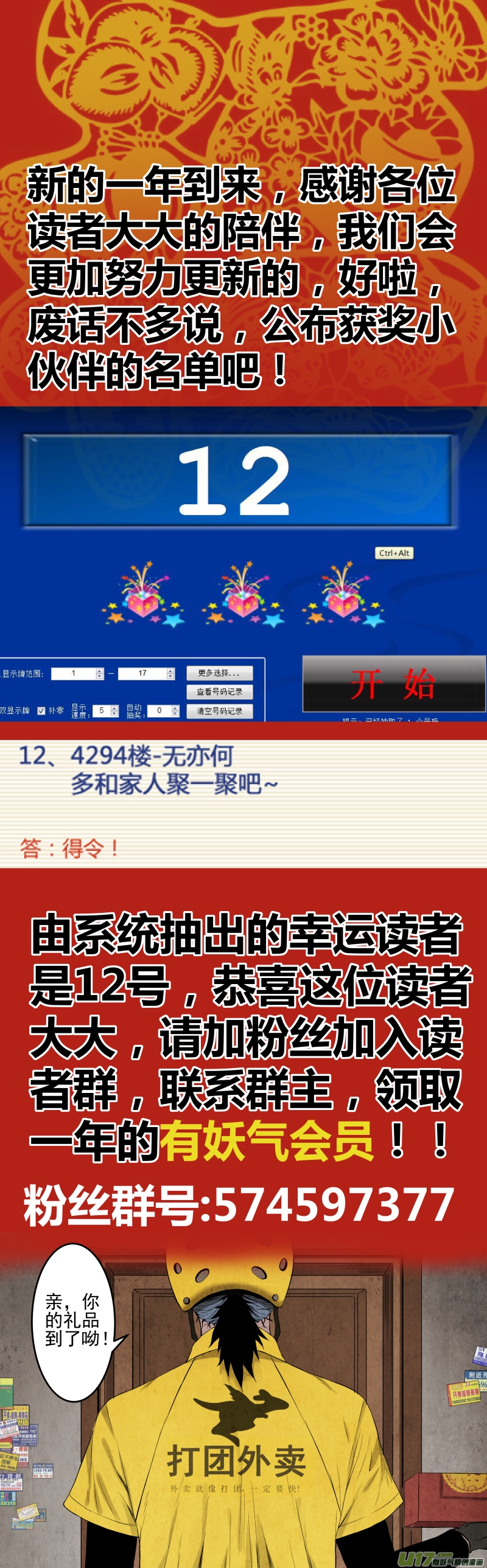 锁龙韩漫全集-096.富沫霖的...秘密武器？！无删减无遮挡章节图片 