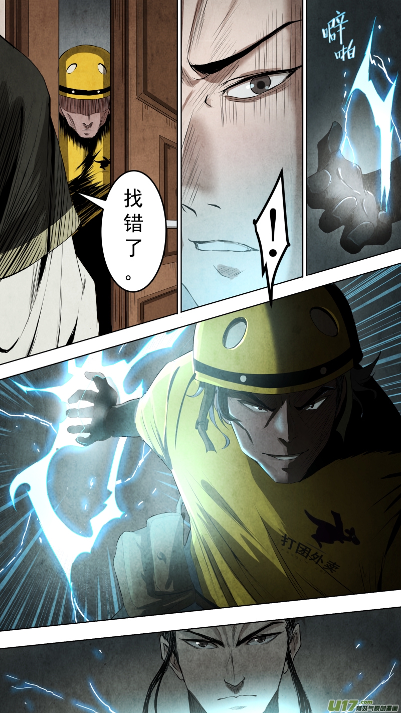 锁龙韩漫全集-096.富沫霖的...秘密武器？！无删减无遮挡章节图片 