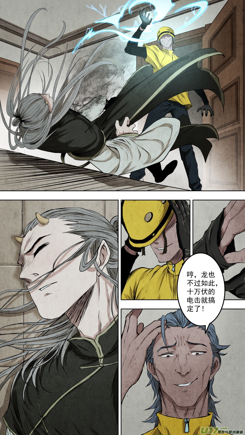 锁龙韩漫全集-096.富沫霖的...秘密武器？！无删减无遮挡章节图片 