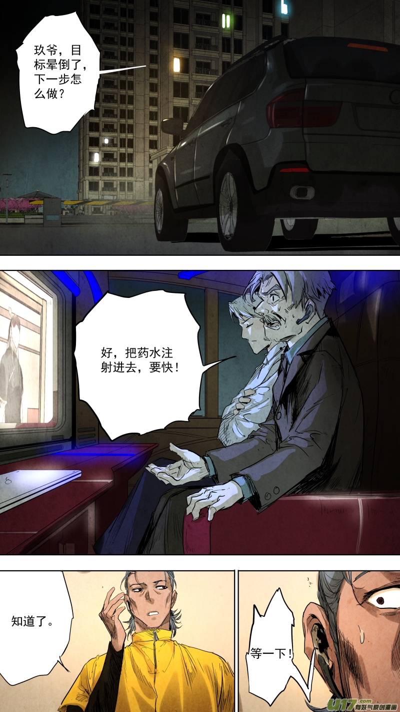 锁龙韩漫全集-096.富沫霖的...秘密武器？！无删减无遮挡章节图片 