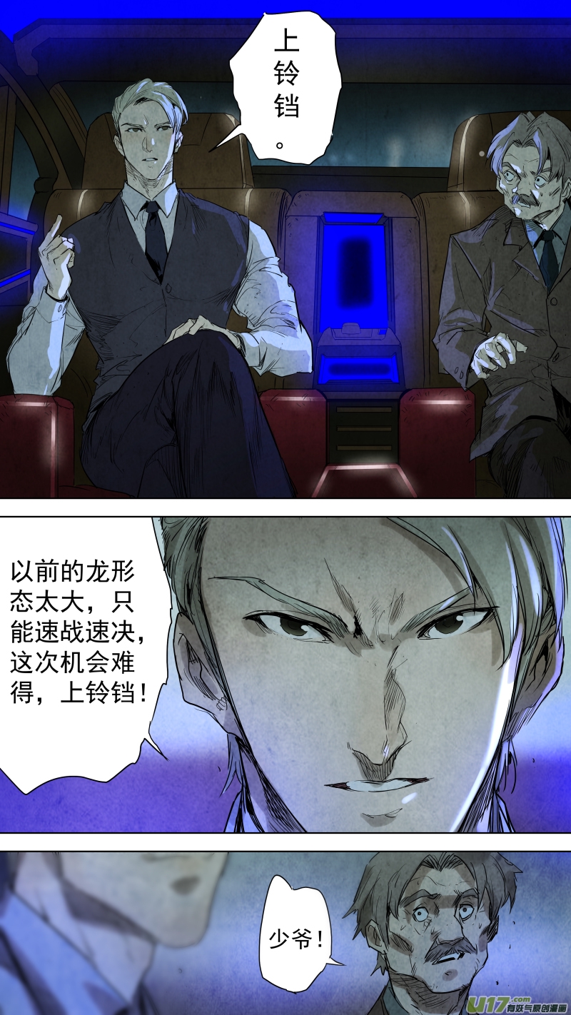 锁龙韩漫全集-096.富沫霖的...秘密武器？！无删减无遮挡章节图片 