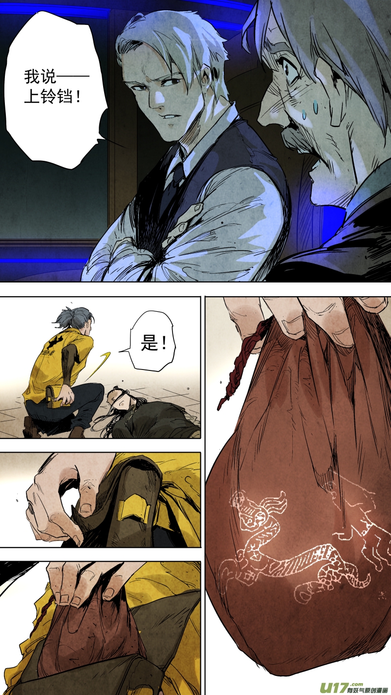 锁龙韩漫全集-096.富沫霖的...秘密武器？！无删减无遮挡章节图片 