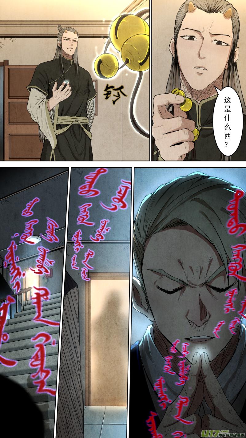 锁龙韩漫全集-097.她是我的女人！无删减无遮挡章节图片 