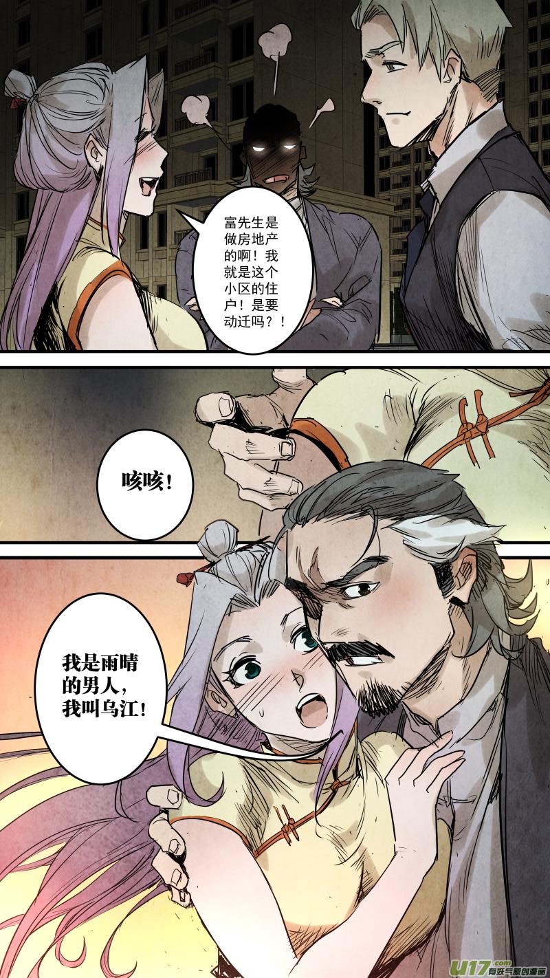 锁龙韩漫全集-097.她是我的女人！无删减无遮挡章节图片 