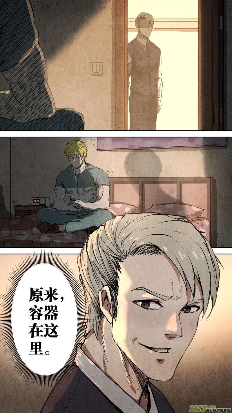 锁龙韩漫全集-097.她是我的女人！无删减无遮挡章节图片 