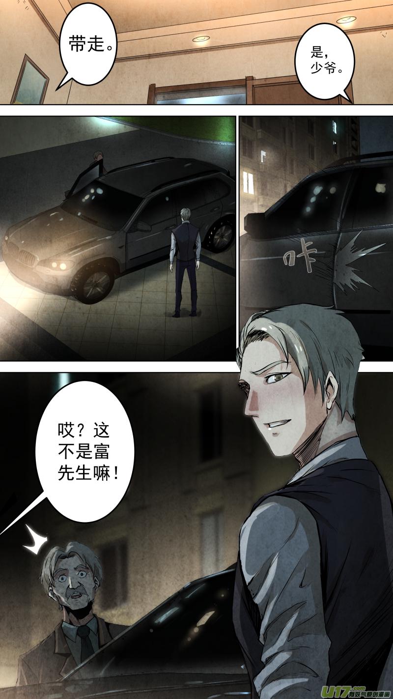 锁龙韩漫全集-097.她是我的女人！无删减无遮挡章节图片 
