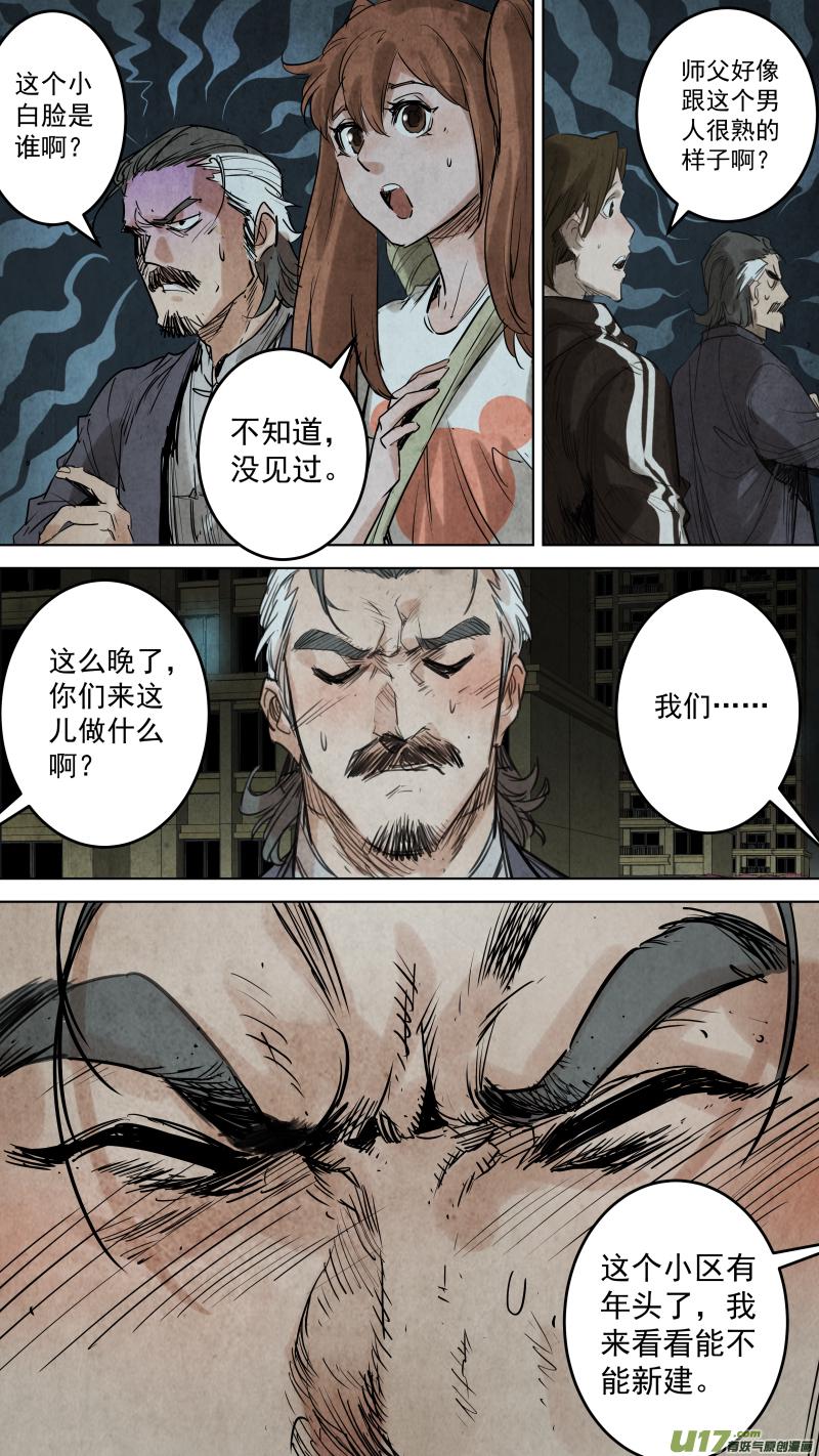锁龙韩漫全集-097.她是我的女人！无删减无遮挡章节图片 