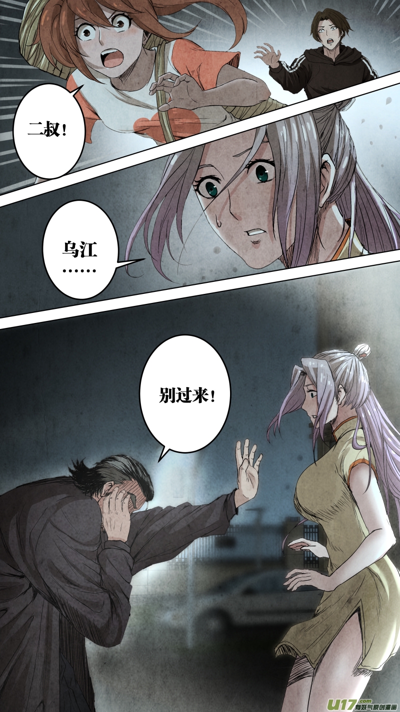 锁龙韩漫全集-098.烧焦的线索。无删减无遮挡章节图片 
