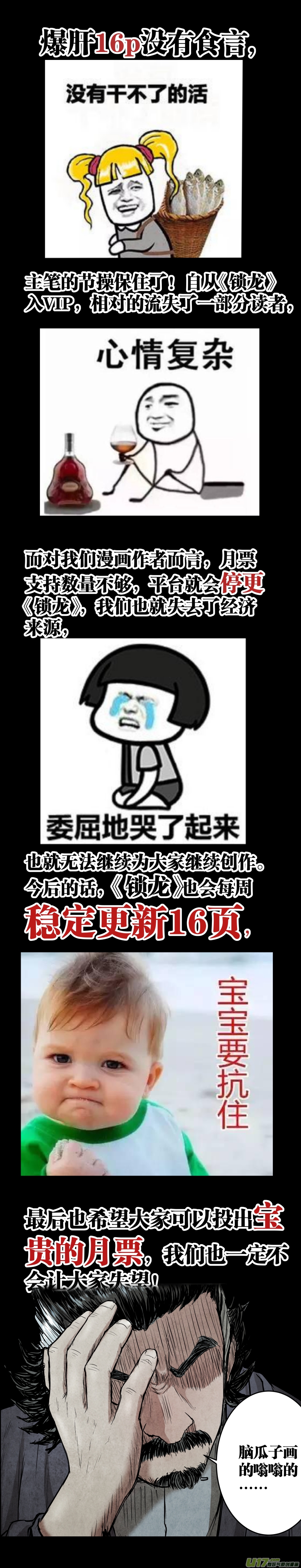 锁龙韩漫全集-098.烧焦的线索。无删减无遮挡章节图片 