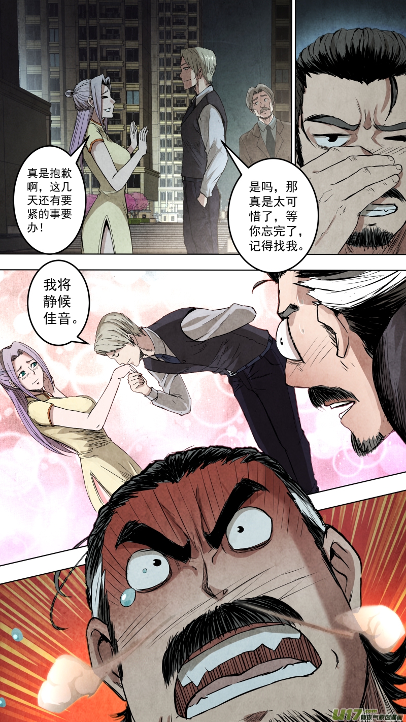 锁龙韩漫全集-098.烧焦的线索。无删减无遮挡章节图片 