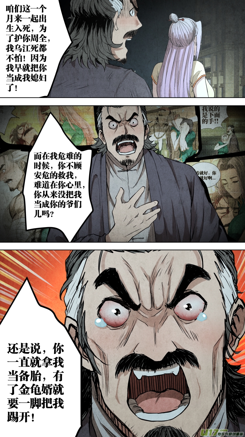 锁龙韩漫全集-098.烧焦的线索。无删减无遮挡章节图片 