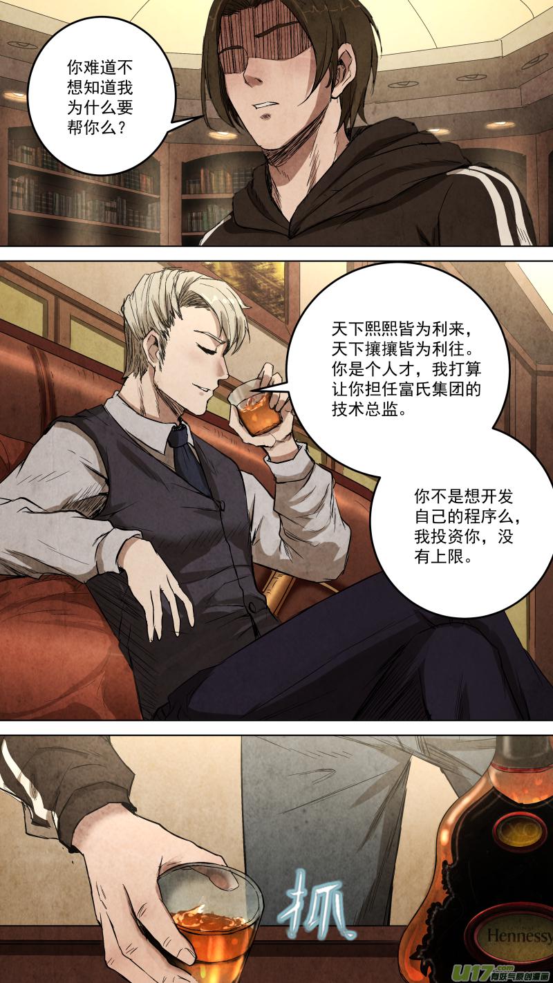 锁龙韩漫全集-099.富沫霖长生的由来。无删减无遮挡章节图片 