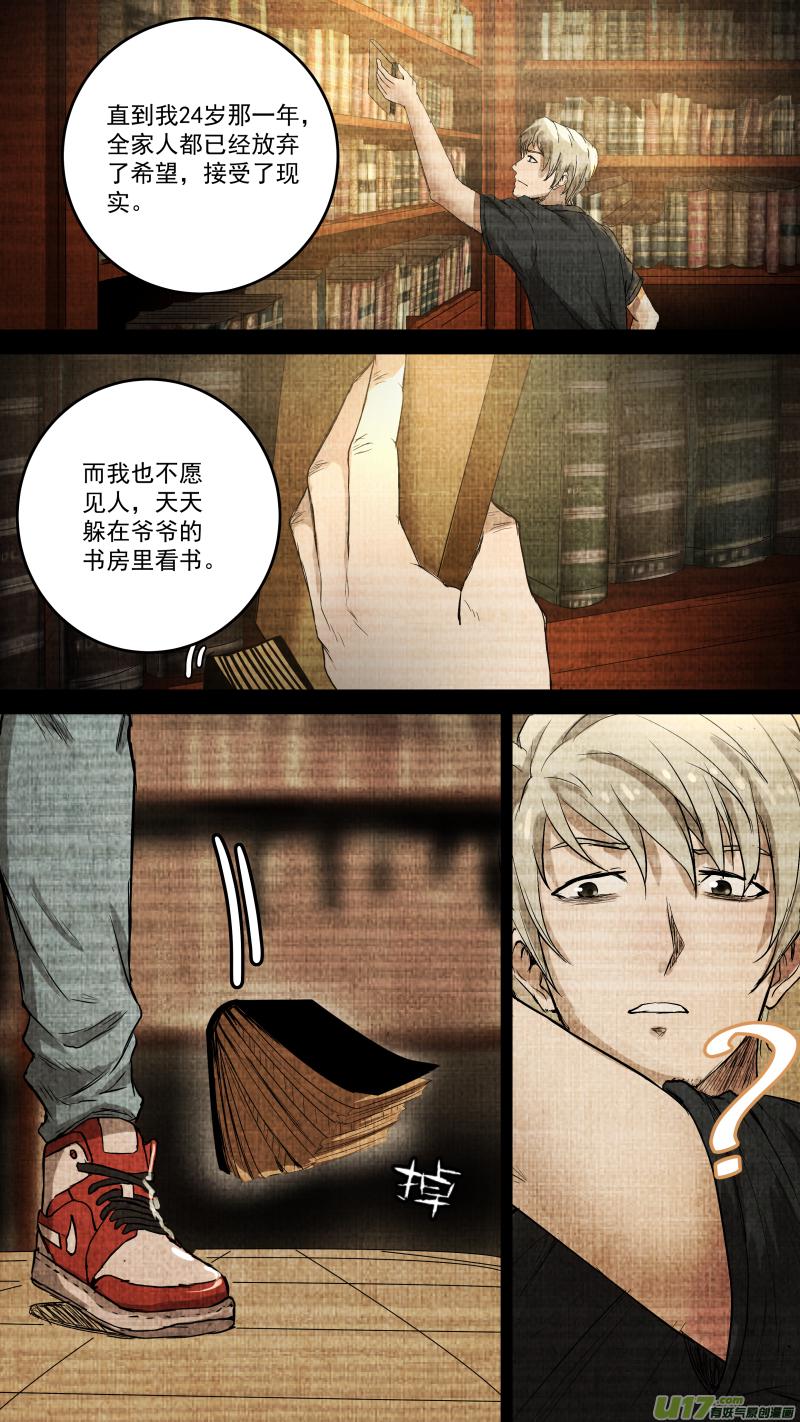 锁龙韩漫全集-099.富沫霖长生的由来。无删减无遮挡章节图片 