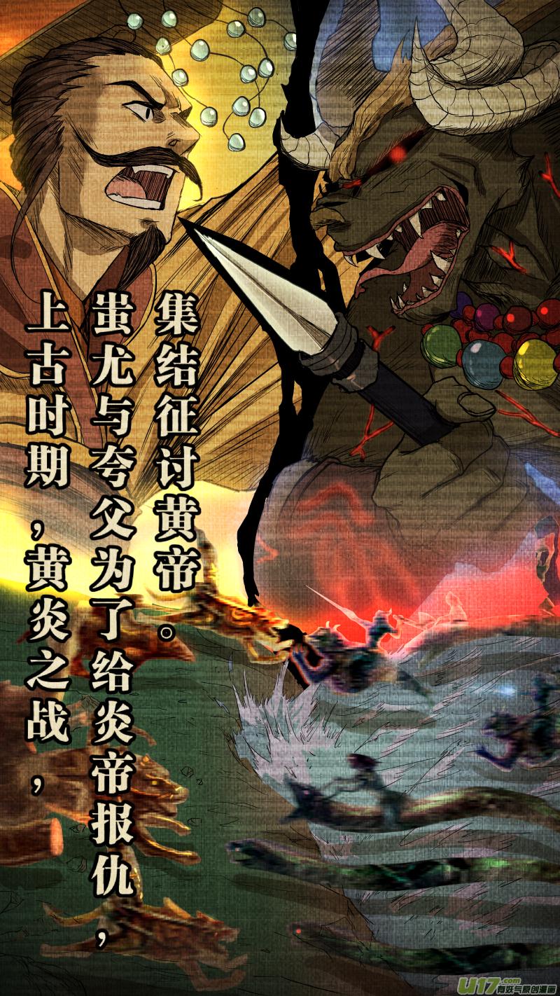 锁龙韩漫全集-099.富沫霖长生的由来。无删减无遮挡章节图片 